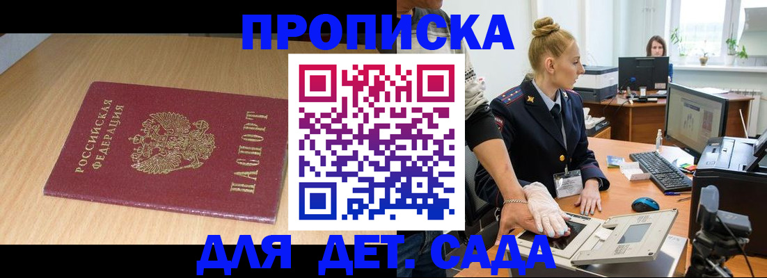 временная регистрация госуслуги в Михайловске