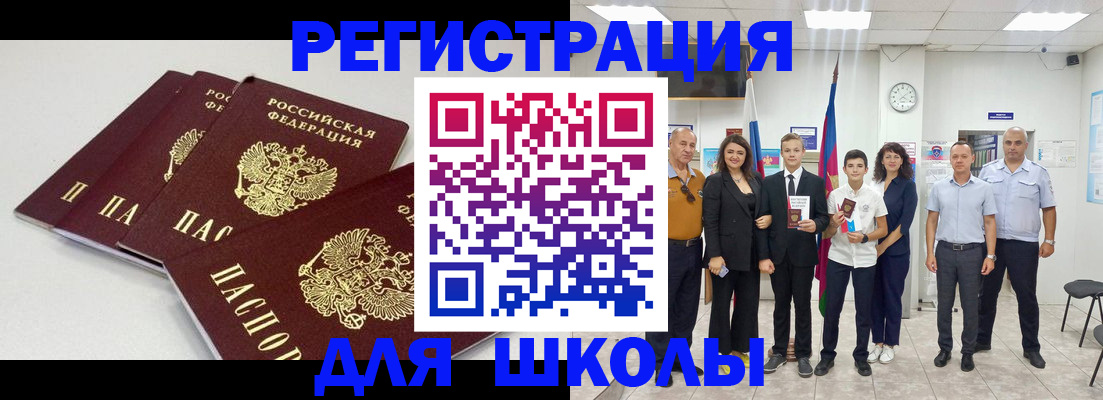 регистрация для дет. сада в Михайловске