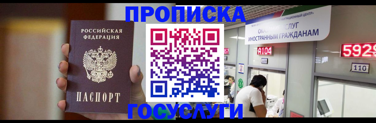 где прописаться в Михайловске