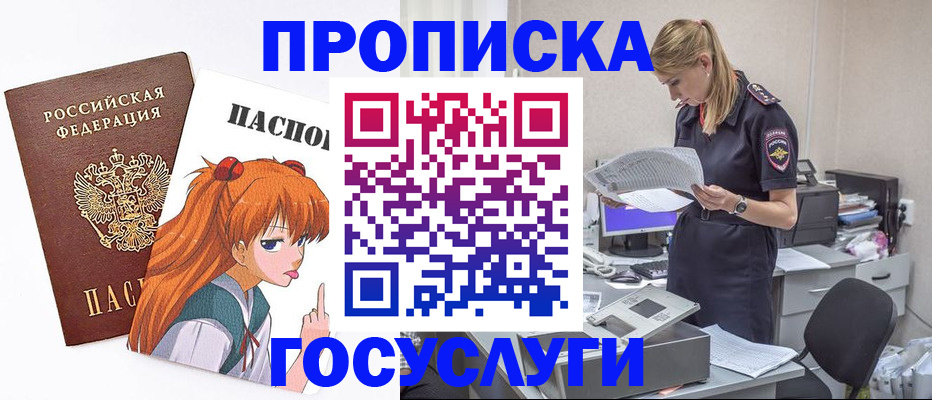 временная регистрация гарантия в Михайловске