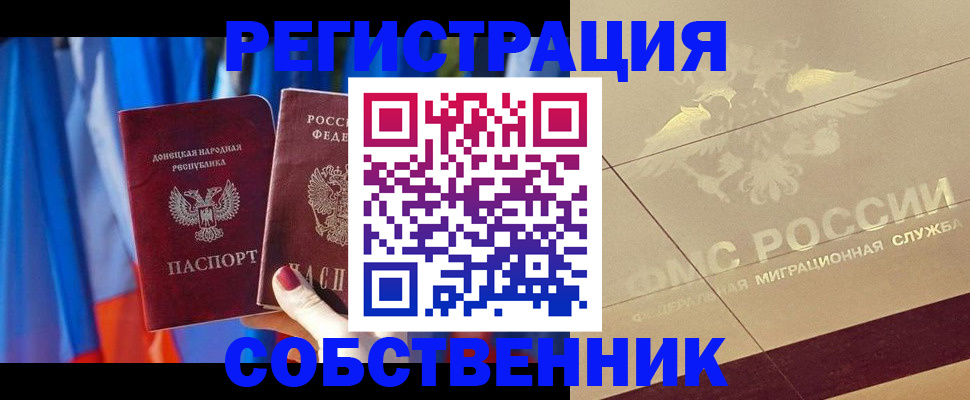 прописка для военкомата в Михайловске