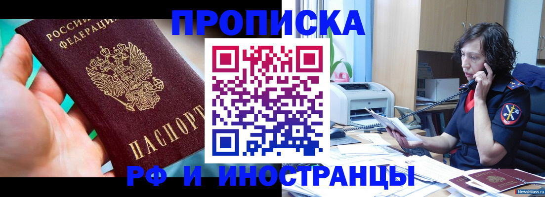 временная регистрация в Михайловске