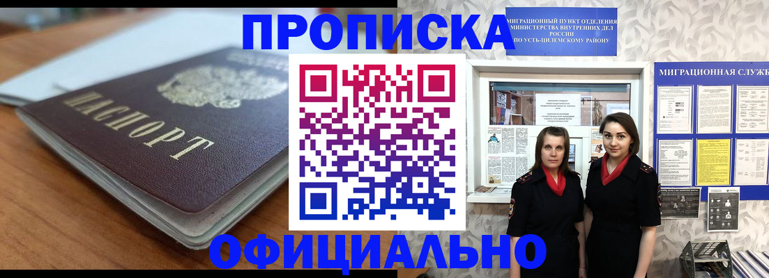 прописка для военкомата в Михайловске