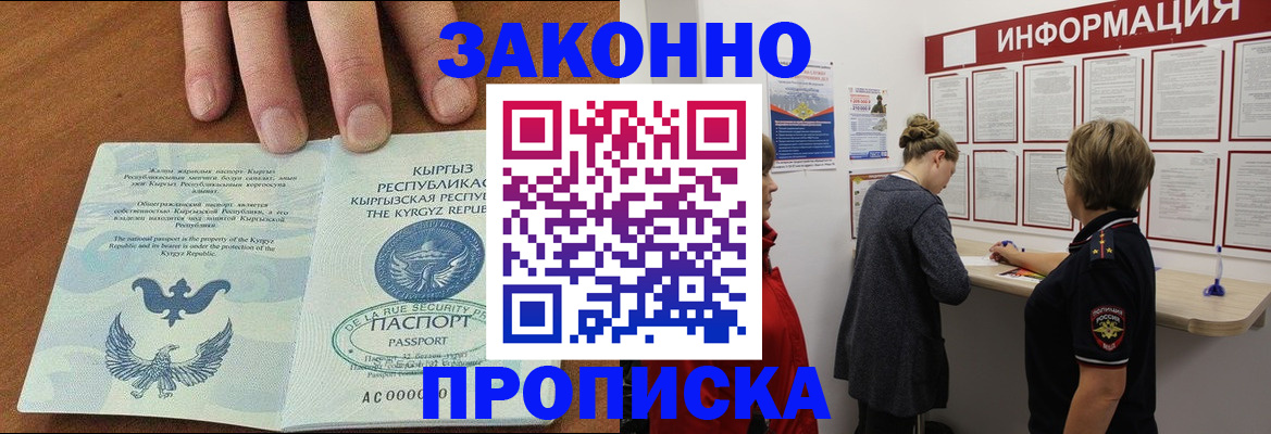 прописка для военкомата в Михайловске